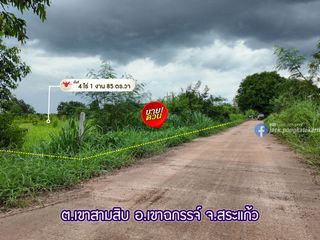 For sale land in Khao Chakan, Sa Kaeo