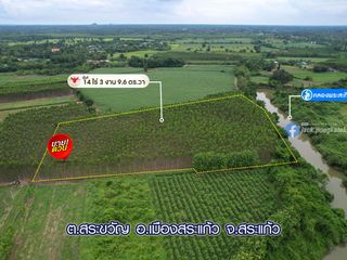 For sale land in Mueang Sa Kaeo, Sa Kaeo