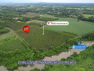 For sale land in Mueang Sa Kaeo, Sa Kaeo