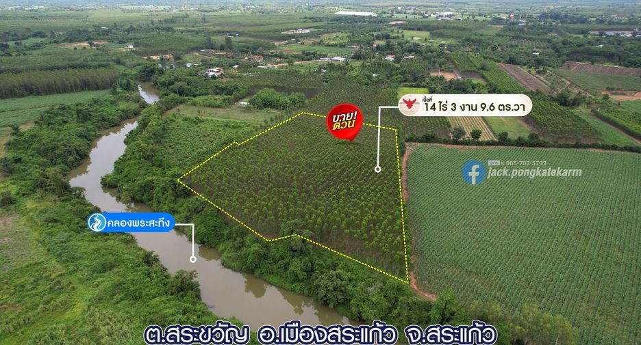 For sale land in Mueang Sa Kaeo, Sa Kaeo
