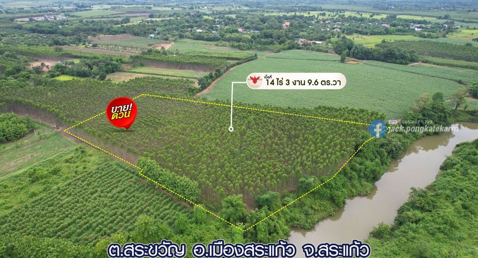 For sale land in Mueang Sa Kaeo, Sa Kaeo