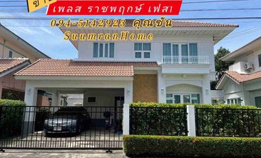 Haus zum Kauf mit 3 Zimmer in Mueang Nonthaburi, Nonthaburi