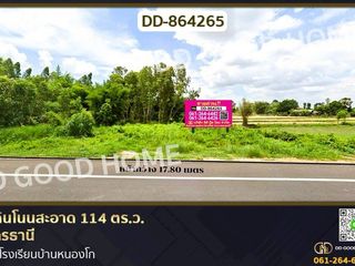 Grundstück zum Kauf in Non Sa-at, Udon Thani