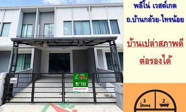 Reihenhaus zum Kauf mit 3 Zimmer in Bang Bua Thong, Nonthaburi