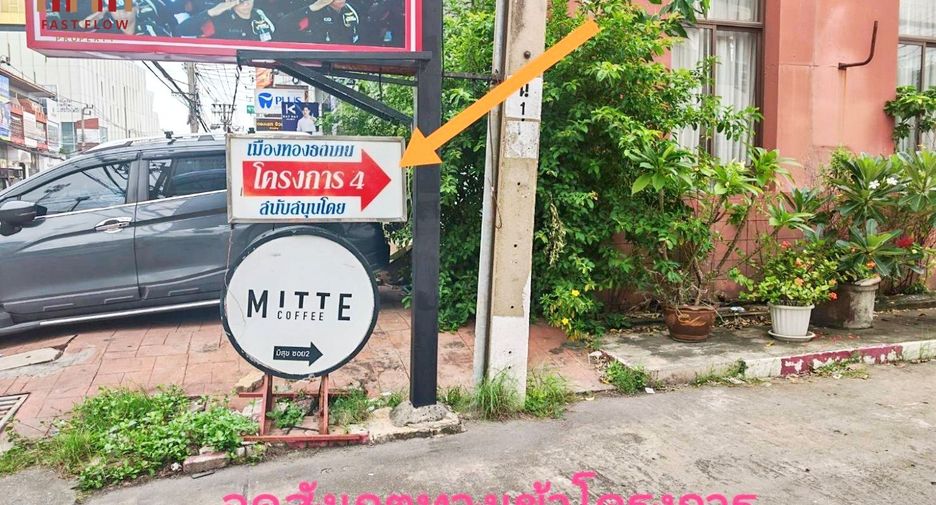 For sale land in Pak Kret, Nonthaburi