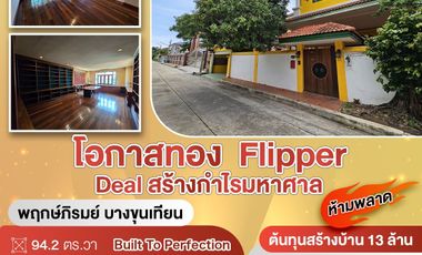 For sale 4 bedrooms house in Bang Khun Thian, Bangkok