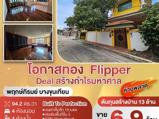 For sale 4 bedrooms house in Bang Khun Thian, Bangkok