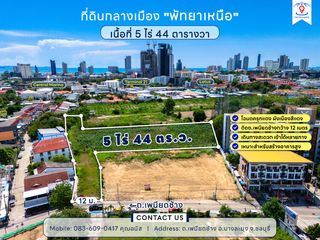 ขาย ที่ดิน ใน บางละมุง, ชลบุรี