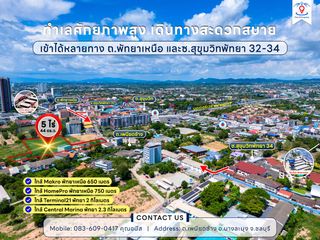 ขาย ที่ดิน ใน บางละมุง, ชลบุรี