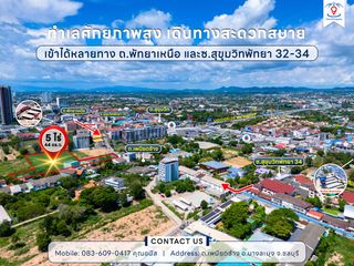 ขาย ที่ดิน ใน บางละมุง, ชลบุรี