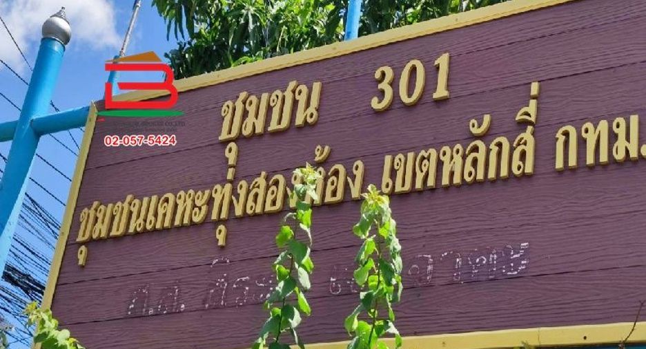For sale land in Lak Si, Bangkok