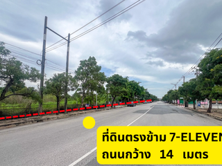 For sale land in Lam Luk Ka, Pathum Thani