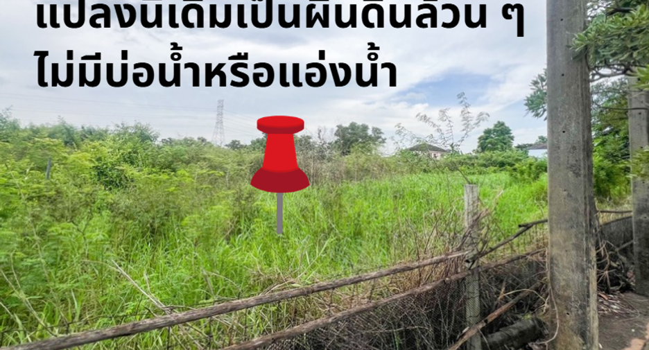 For sale land in Lam Luk Ka, Pathum Thani