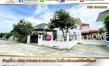 For sale 3 bedrooms house in Nong Khaem, Bangkok