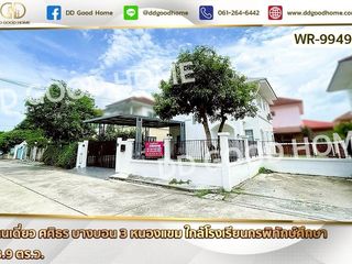 À vendre 3 chambres maison à Nong Khaem, Bangkok