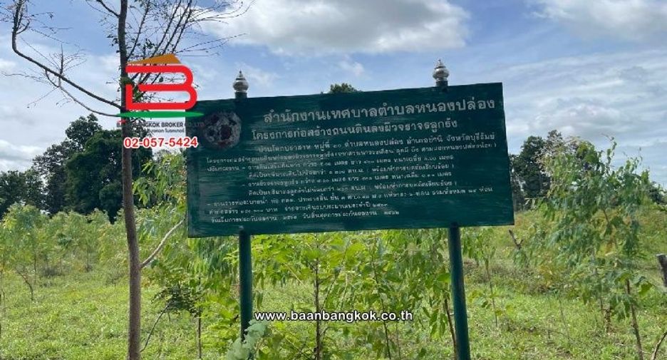 Продажа Участок в Nang Rong, Buri Ram