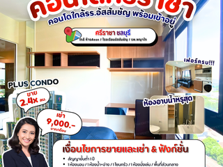 1 Bedroom Condo In Si Racha, Chonburi