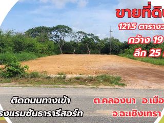 出售 土地 在 Mueang Chachoengsao, Chachoengsao
