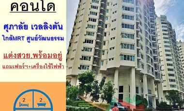 Condo en venta de 2 habitaciones en Huai Khwang, Bangkok