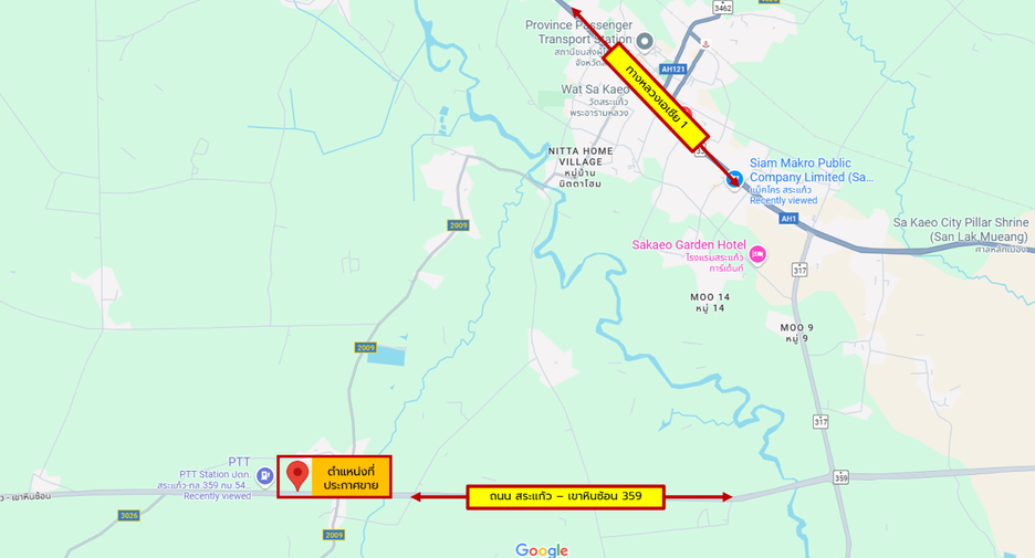 出售 土地 在 Mueang Sa Kaeo, Sa Kaeo