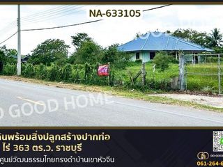 ขาย ที่ดิน ใน ปากท่อ, ราชบุรี