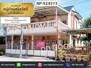 出售 6 卧室 联排别墅 在 Bang Kruai, Nonthaburi