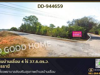 For sale land in Mueang Udon Thani, Udon Thani