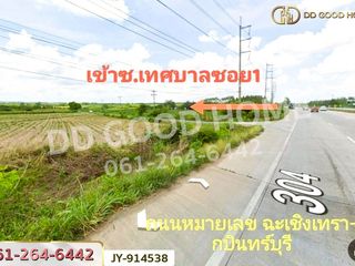 Grundstück zum Kauf in Phanom Sarakham, Chachoengsao