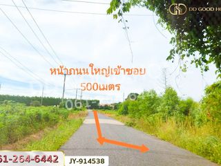 Grundstück zum Kauf in Phanom Sarakham, Chachoengsao