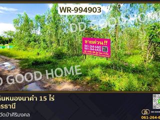 Terreno en venta en Mueang Udon Thani, Udon Thani