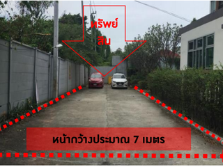 For sale land in Mueang Nonthaburi, Nonthaburi