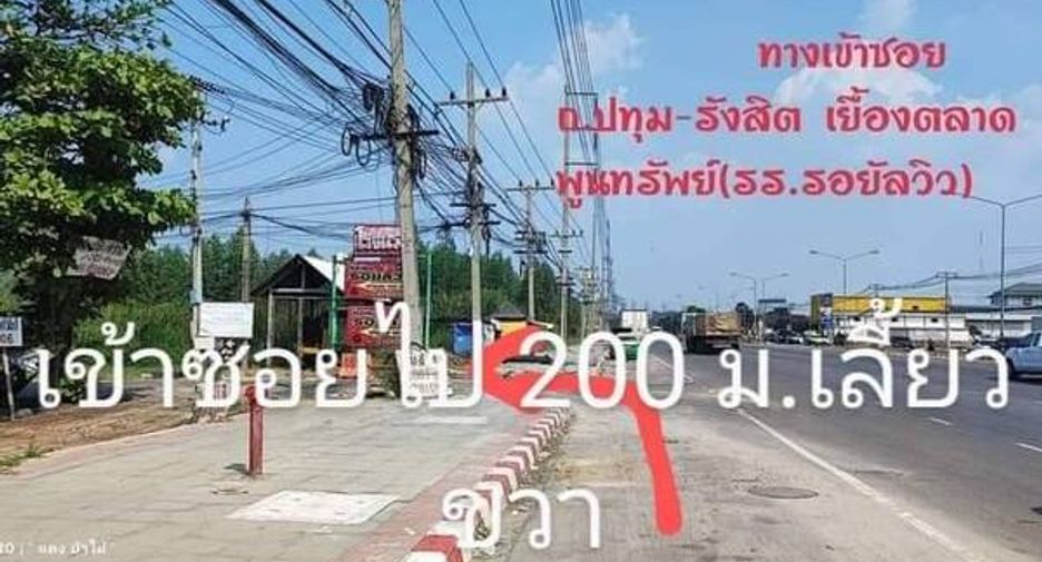 Продажа Участок в Mueang Pathum Thani, Патумтани