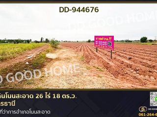 Grundstück zum Kauf in Non Sa-at, Udon Thani