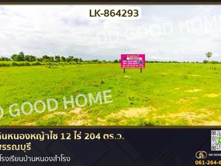 出售 土地 在 Nong Ya Sai, Suphan Buri