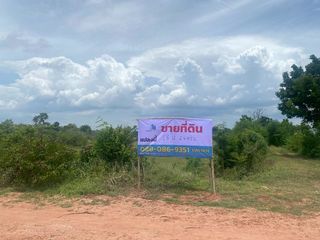 ขาย ที่ดิน ใน เมืองนครราชสีมา, นครราชสีมา