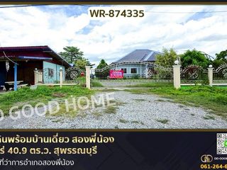 For sale land in Song Phi Nong, Suphan Buri