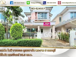 For sale 2 bedrooms house in Bang Kruai, Nonthaburi