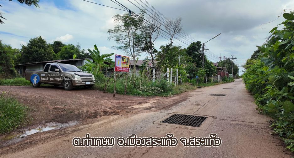 À vendre terrain à Mueang Sa Kaeo, Sa Kaeo