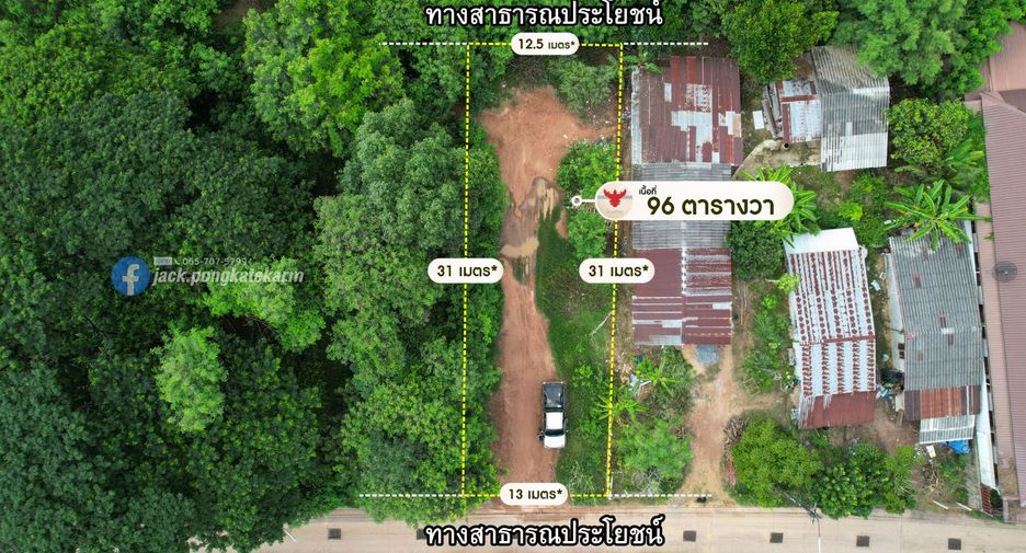 À vendre terrain à Mueang Sa Kaeo, Sa Kaeo