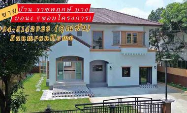 For sale 3 bedrooms house in Bang Bon, Bangkok