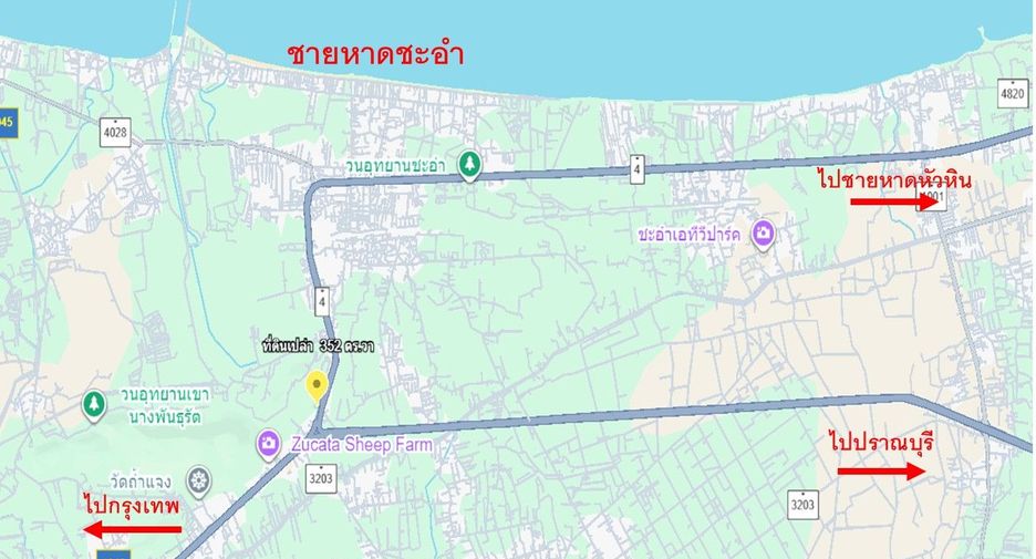 For sale land in Cha Am, Phetchaburi