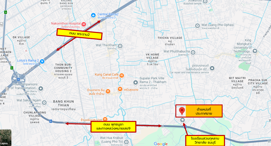 Terreno en venta en Bang Khun Thian, Bangkok