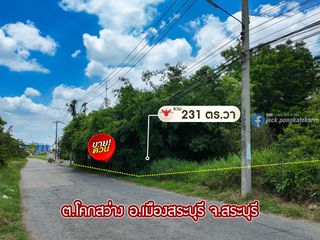 ขาย ที่ดิน ใน เมืองสระบุรี, สระบุรี