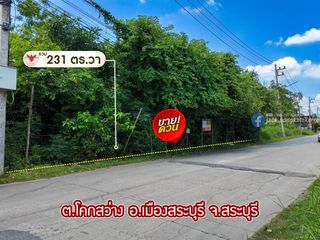 ขาย ที่ดิน ใน เมืองสระบุรี, สระบุรี