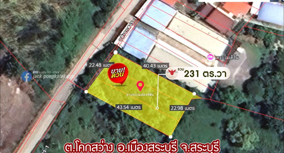 Terreno en venta en Mueang Saraburi, Saraburi