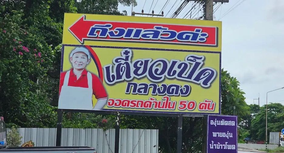For sale land in Pak Chong, Nakhon Ratchasima
