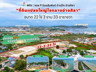 For sale land in Mueang Chon Buri, Chonburi