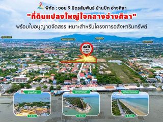 For sale land in Mueang Chon Buri, Chonburi