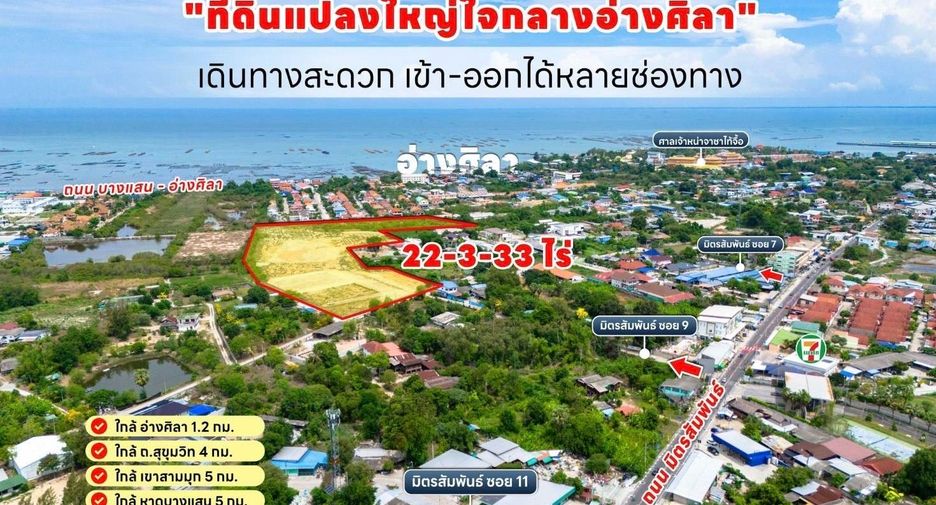 For sale land in Mueang Chon Buri, Chonburi