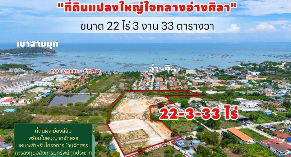 For sale land in Mueang Chon Buri, Chonburi